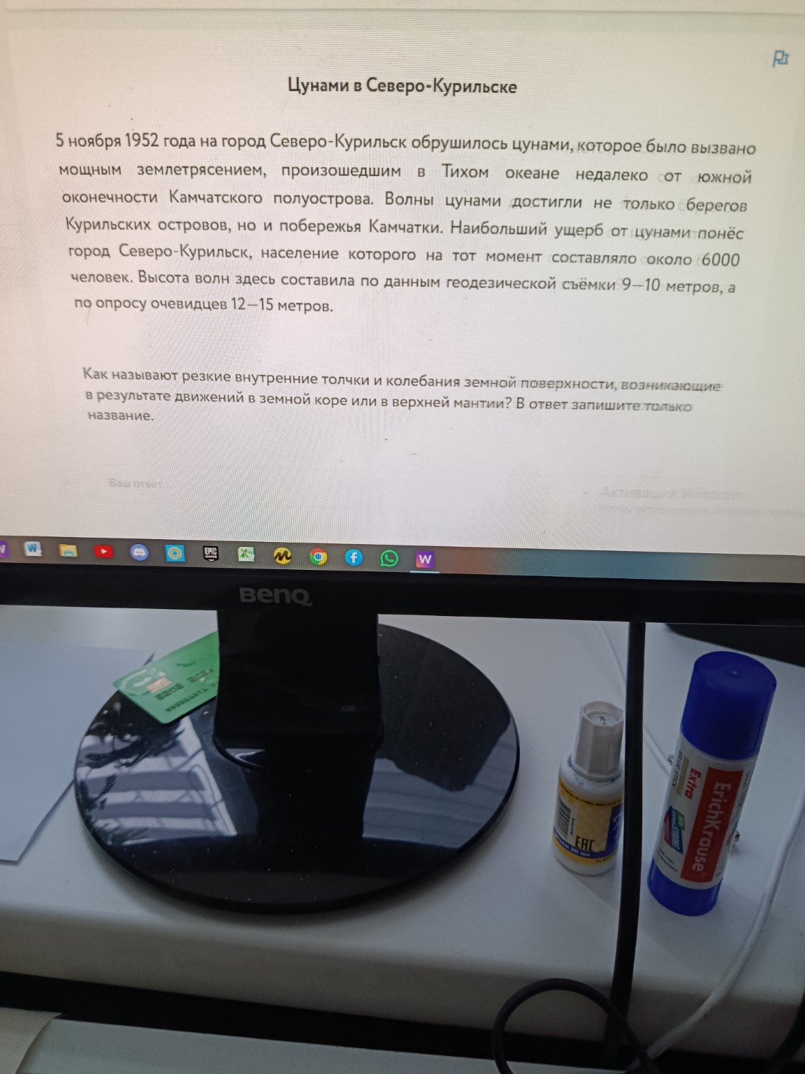 Изображение задачи: 