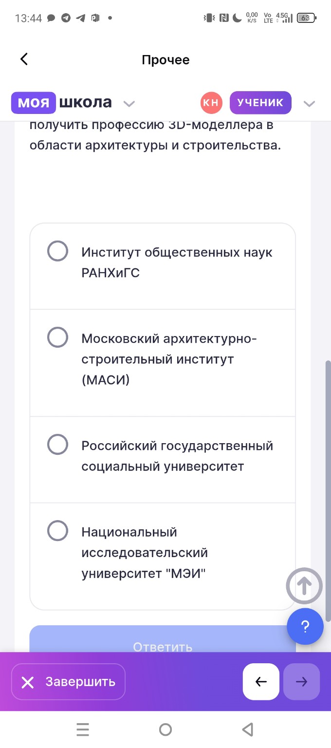 Изображение задачи: 