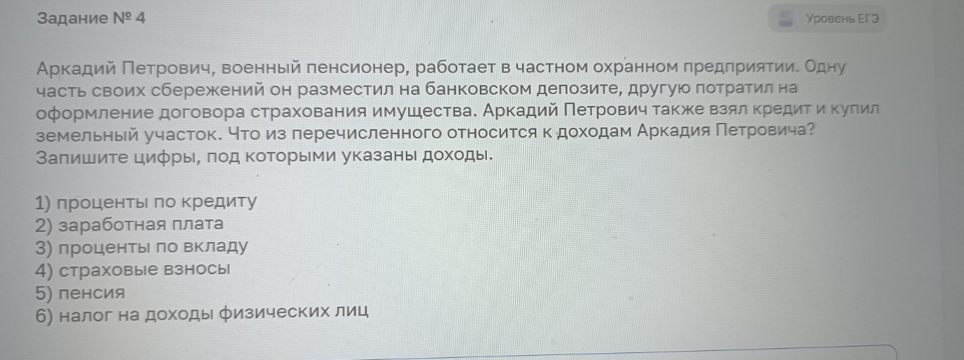 Изображение задачи: Найти правильный ответ Найти правильный ответ На