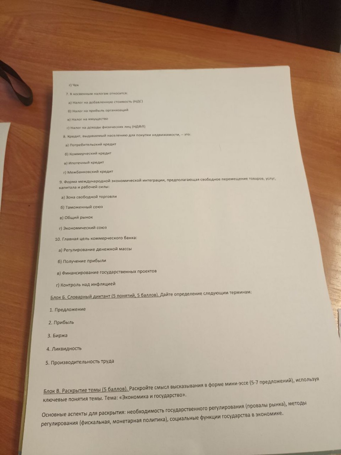 Изображение задачи: