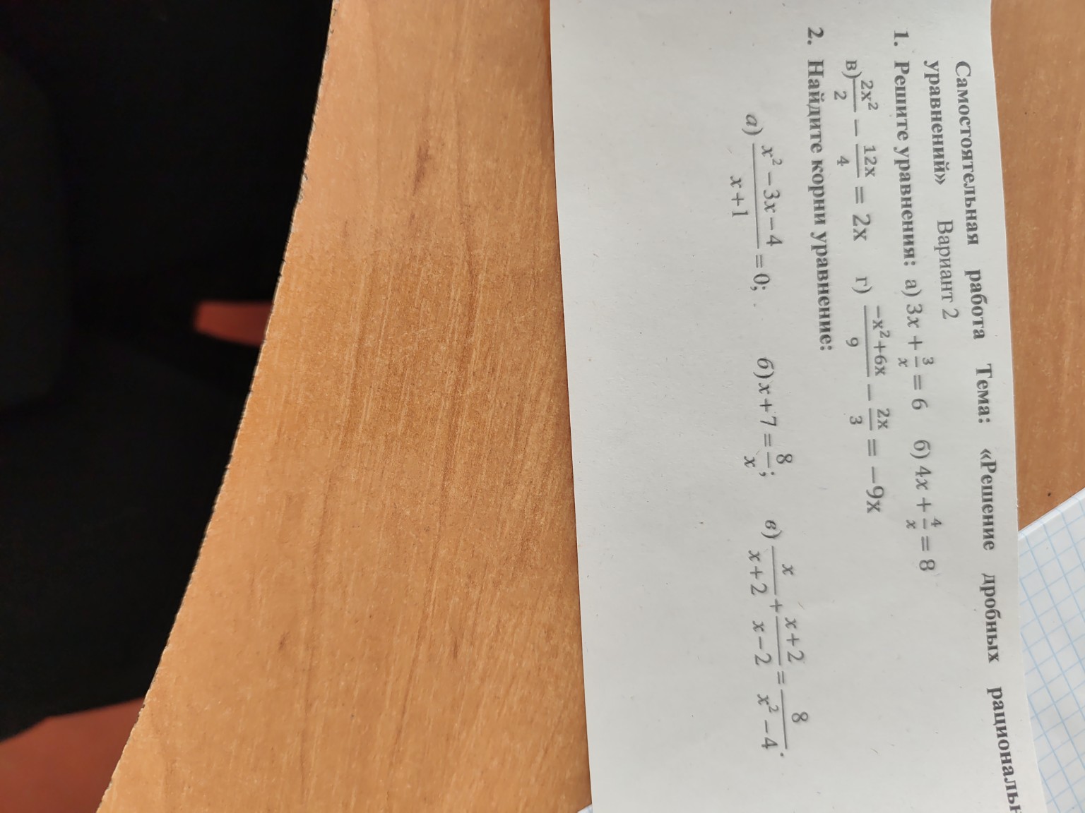 Изображение задачи: