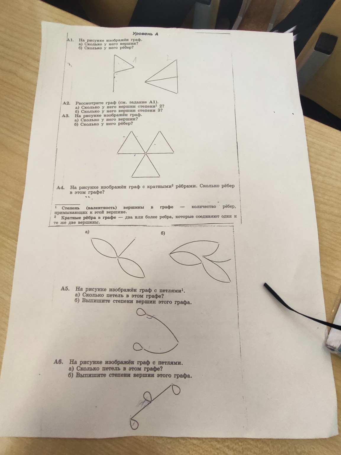 Изображение задачи: Реши задачу: Реши