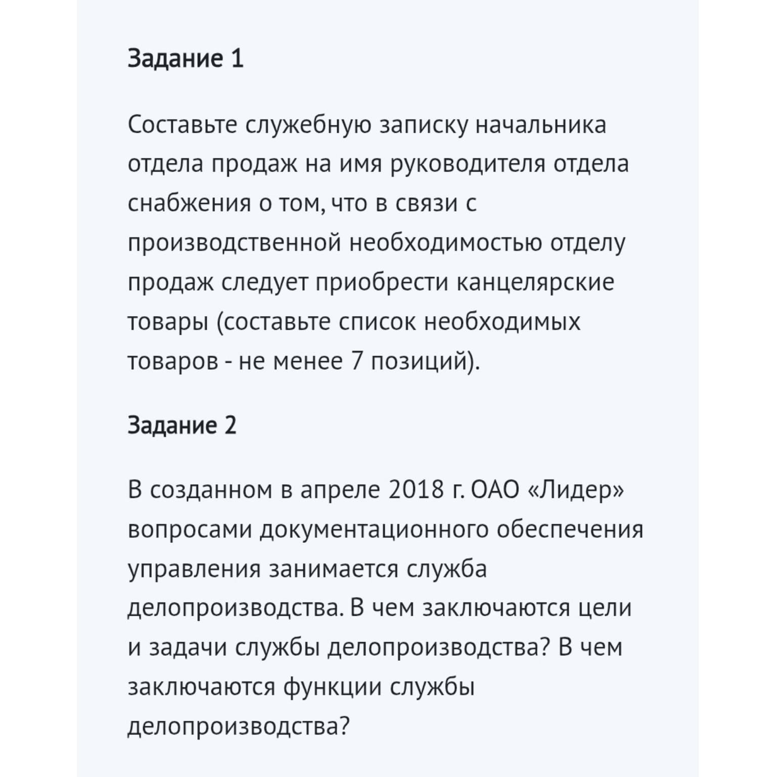 Изображение задачи: