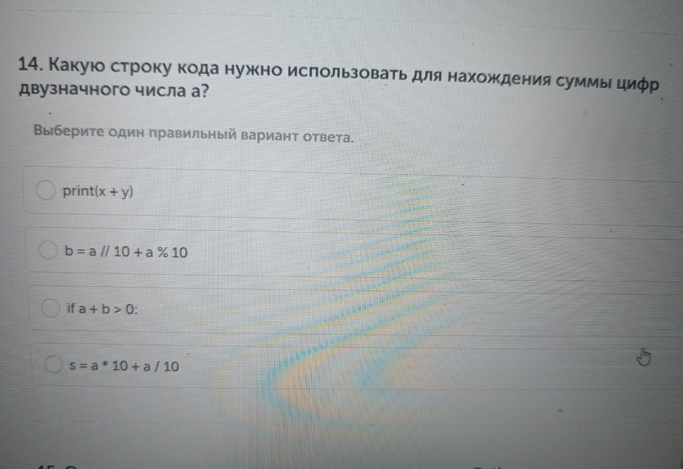 Изображение задачи: Реши задачу: Найти правильный ответ Реши задачу: Н