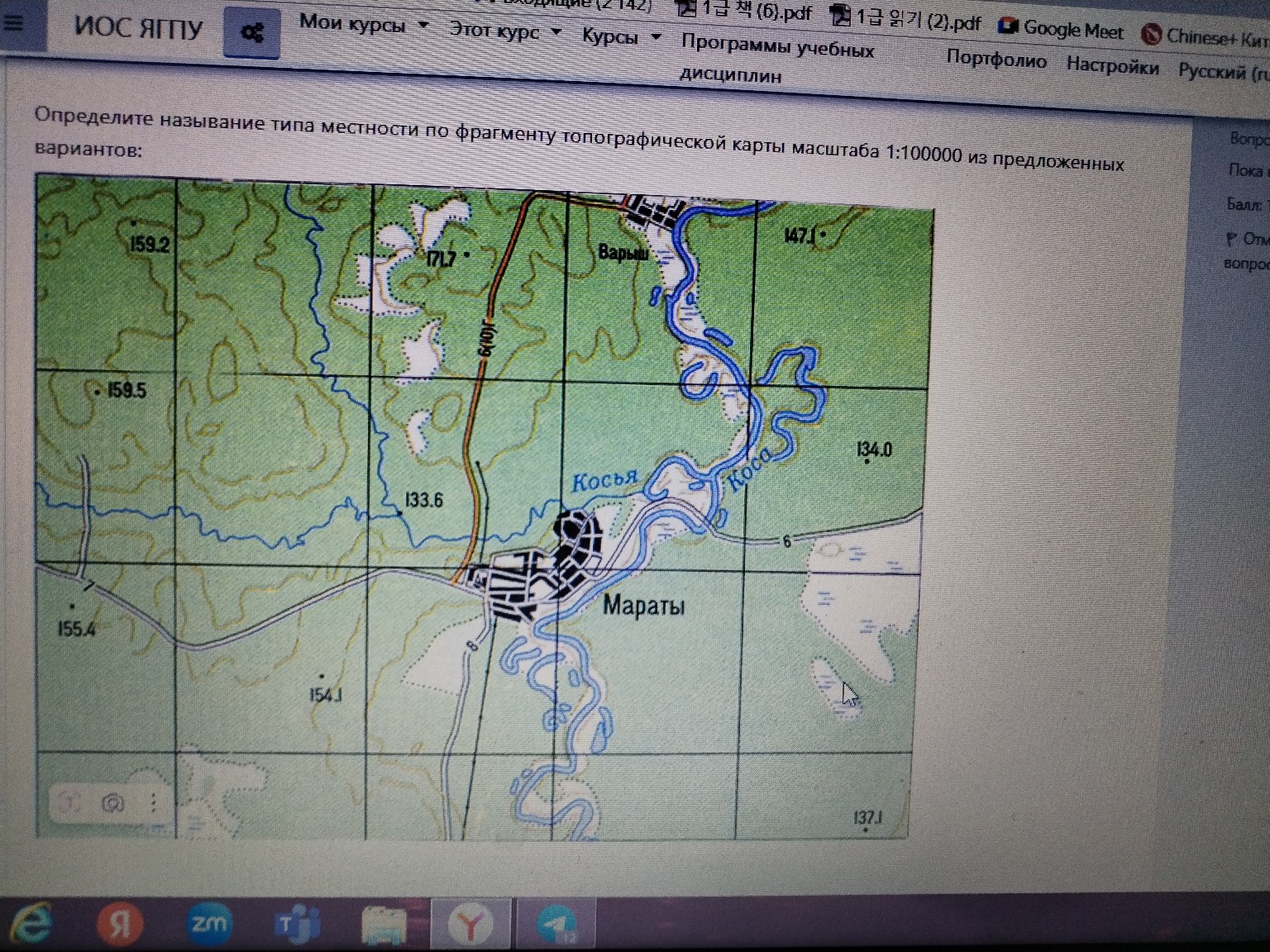 Изображение задачи: 