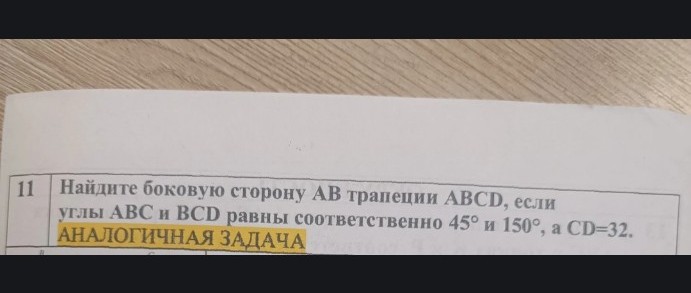 Изображение задачи: 