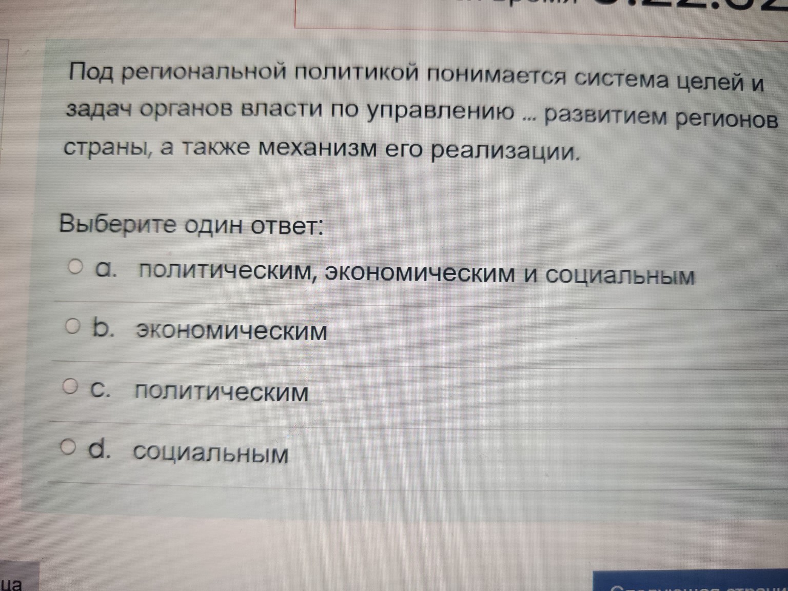 Изображение задачи: Реши задачу: Выбрать правильный ответ Реши задачу: