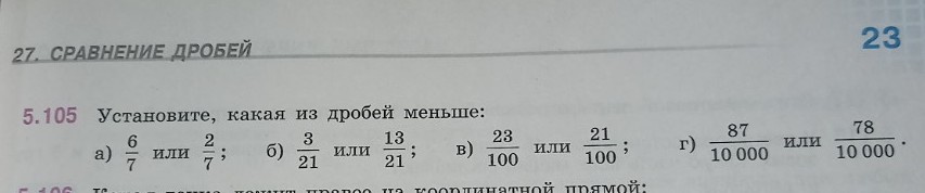 Изображение задачи: Выполнить решение с подробным обьяснением для ребё