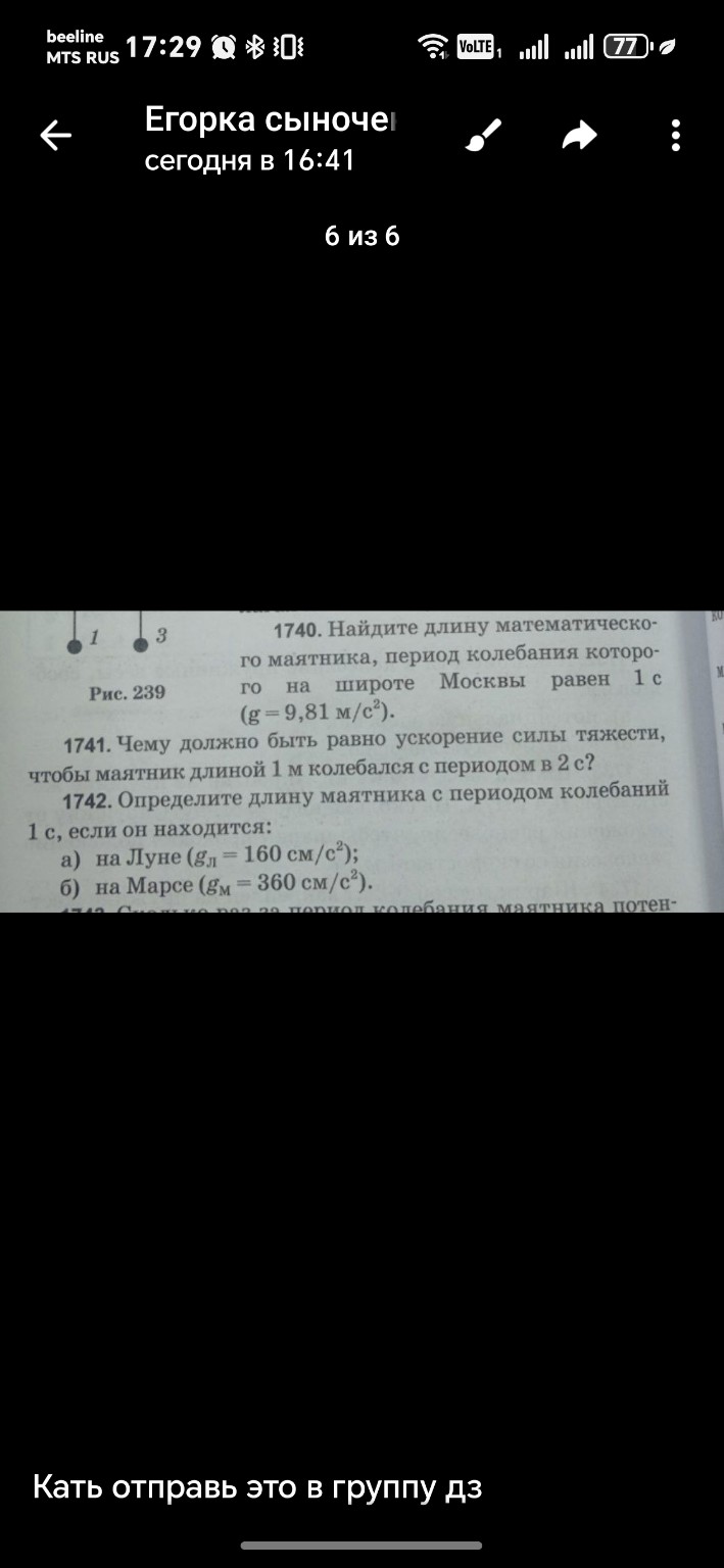 Изображение задачи: Реши задачу: Характеристика Грушницкого и Вернера