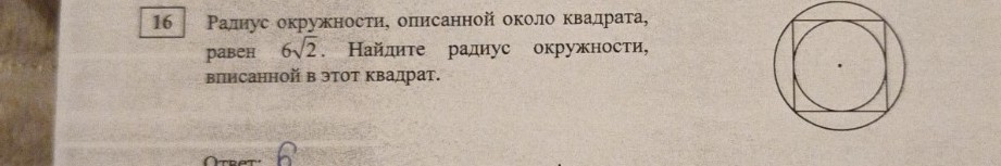 Изображение задачи: 