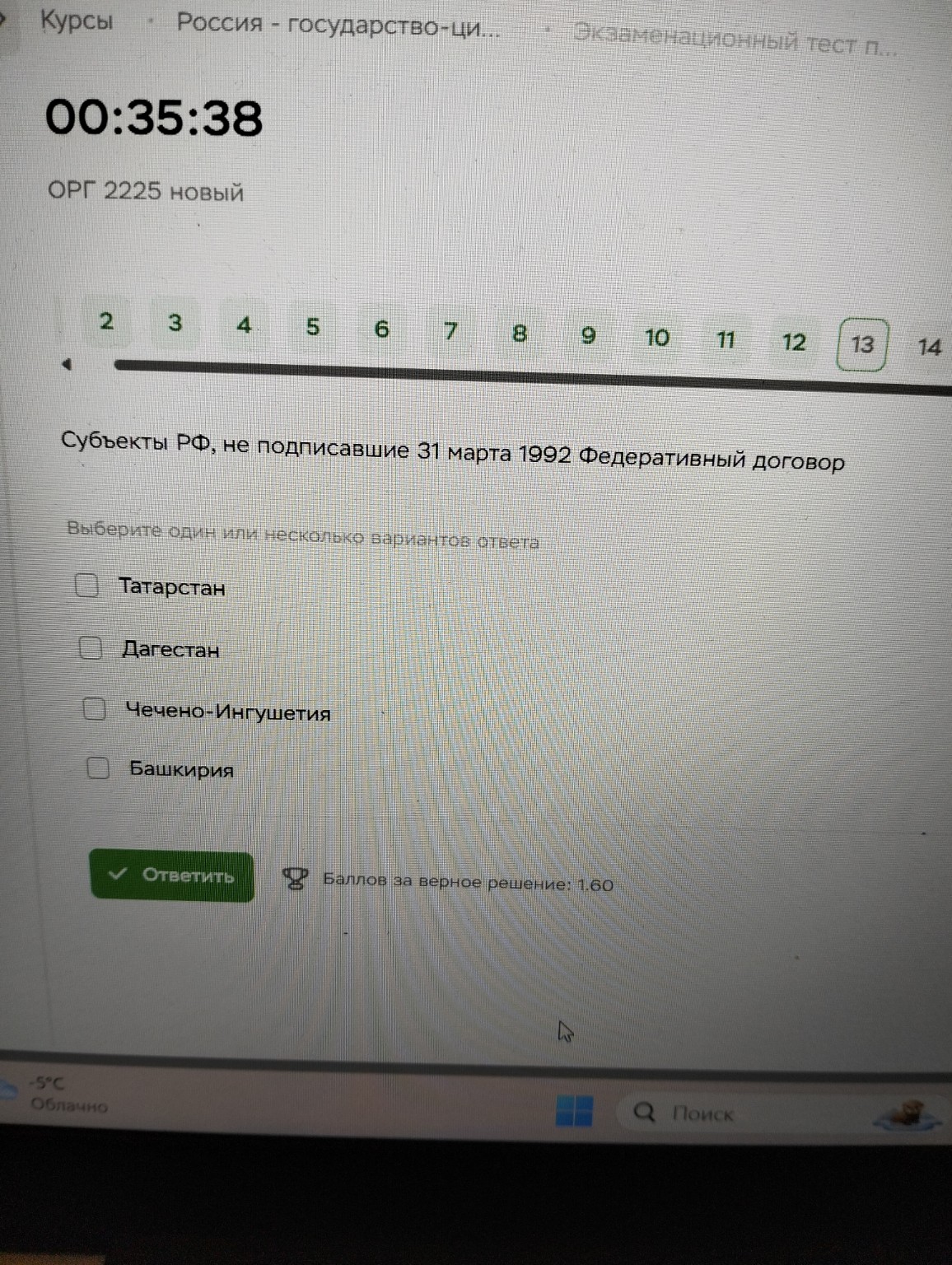 Изображение задачи: