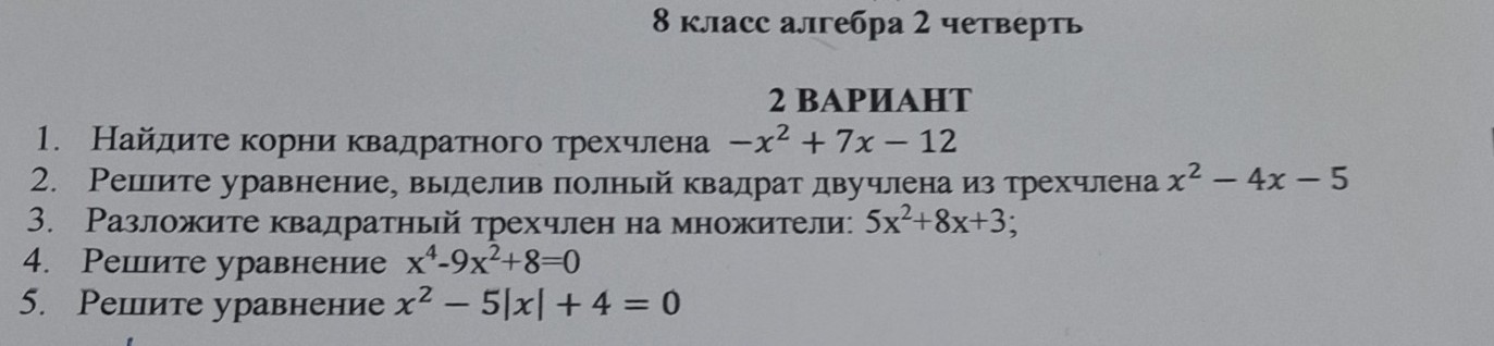 Изображение задачи: Реши задачу: Дай ответы