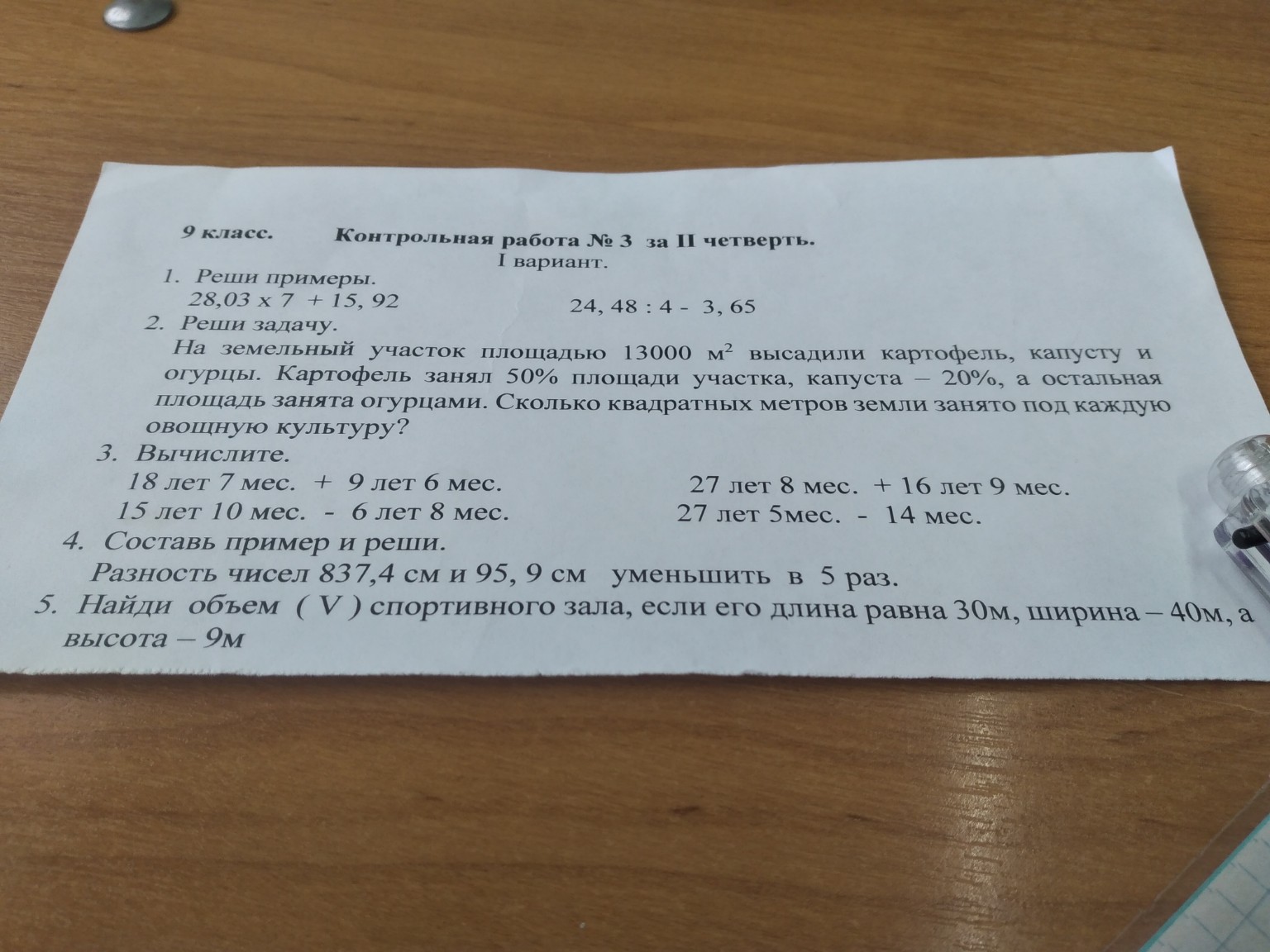 Изображение задачи: Реши задачу: в столбик