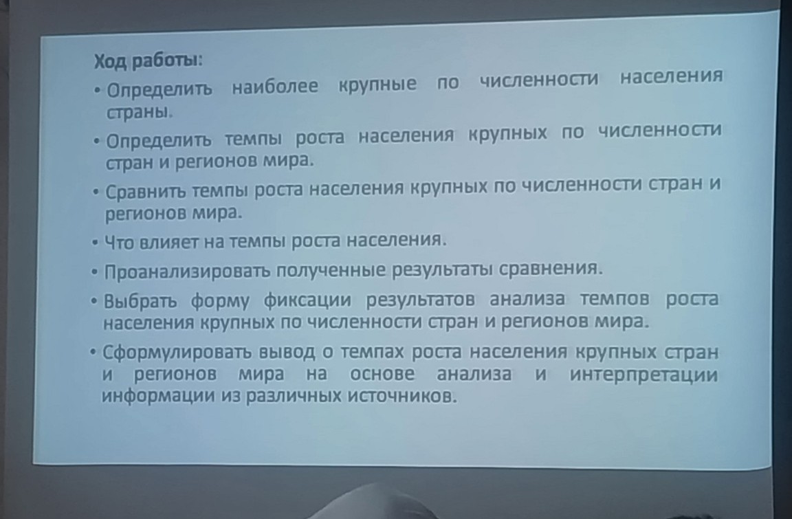 Изображение задачи: Сравнить США и Россию по списку всё сделать подроб