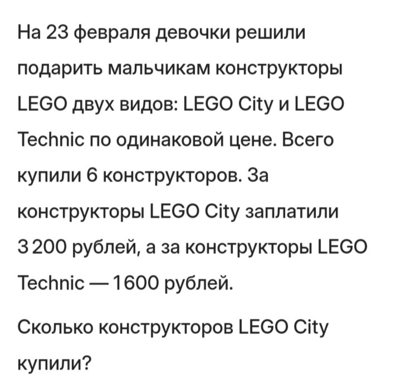 Изображение задачи: 