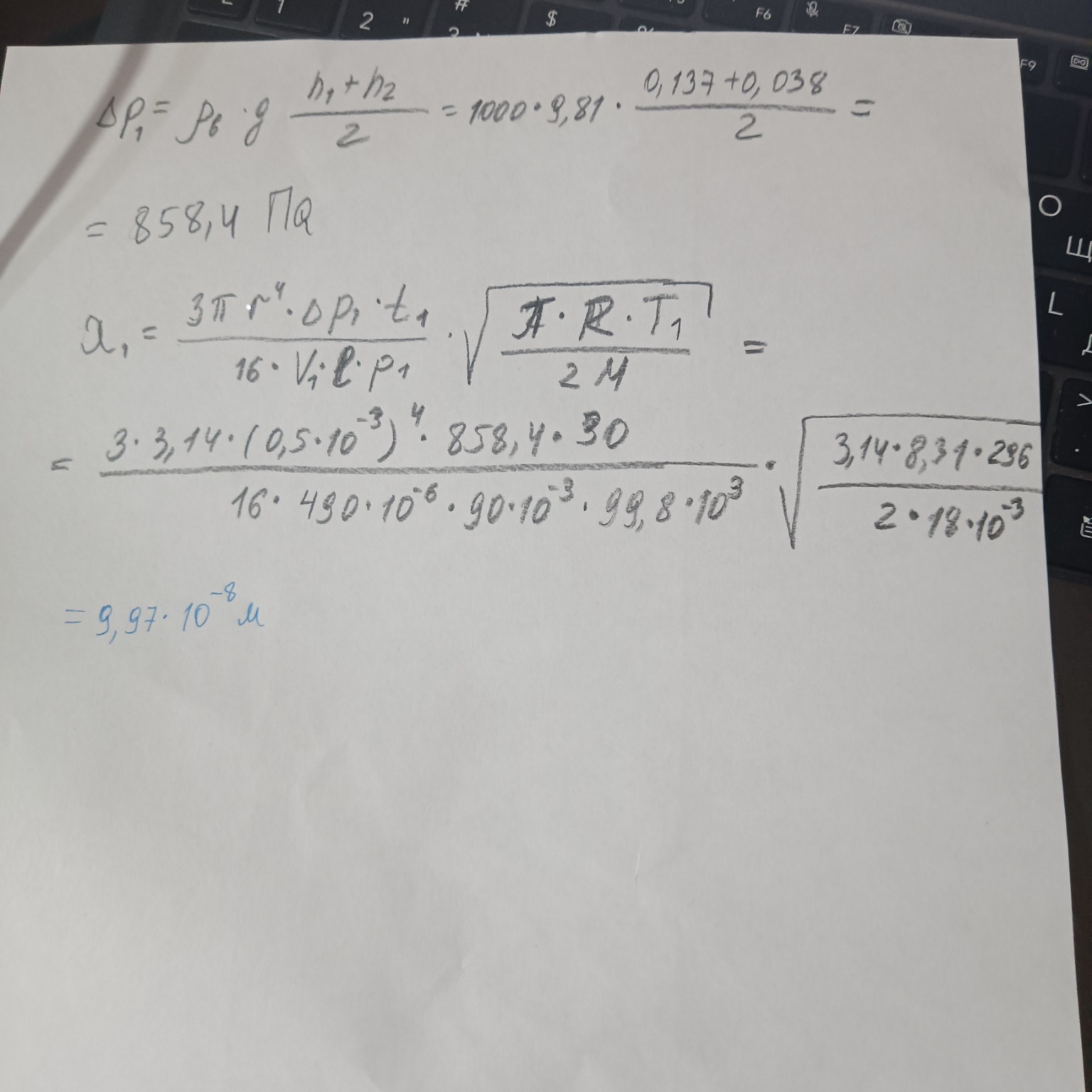 Изображение задачи: Заполнить 8 и 9 столбеу