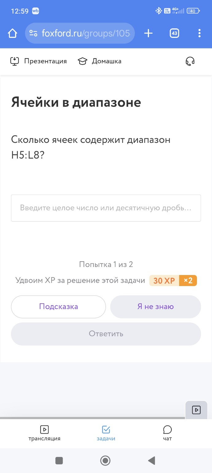 Изображение задачи: Не верно, вот подсказка.