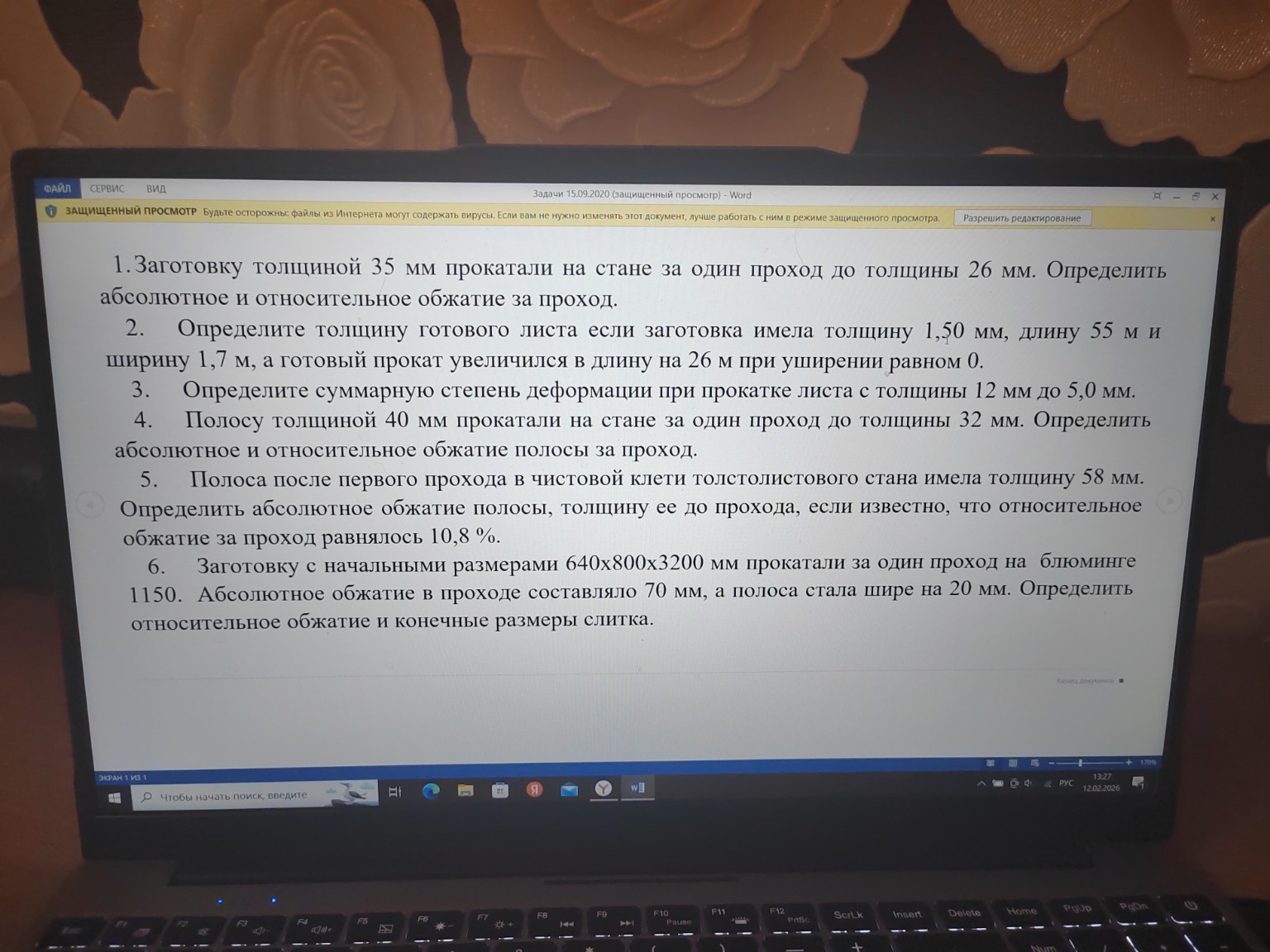 Изображение задачи: 