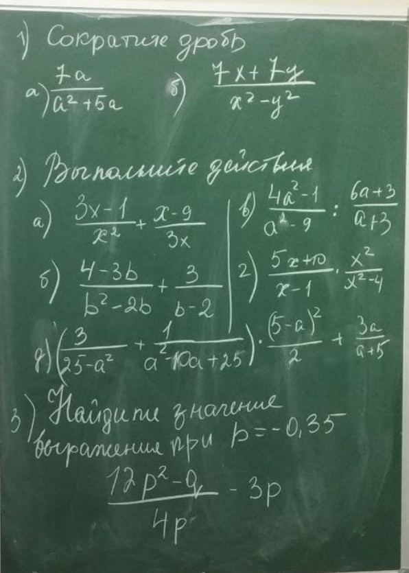 Изображение задачи: Реши