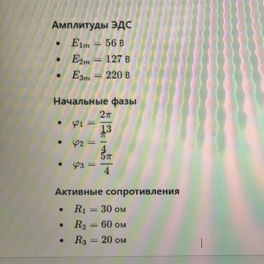 Изображение задачи: 