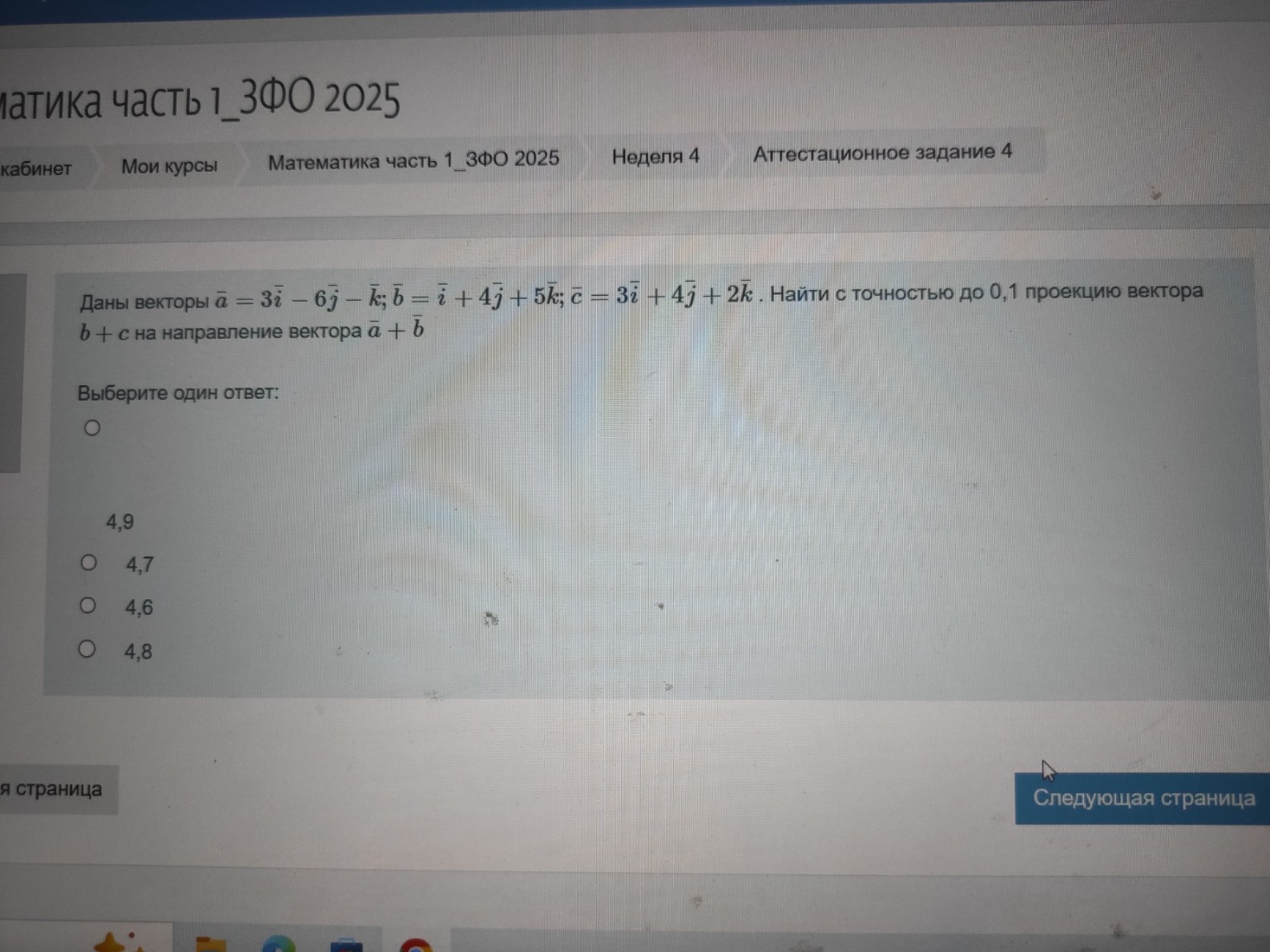 Изображение задачи: 