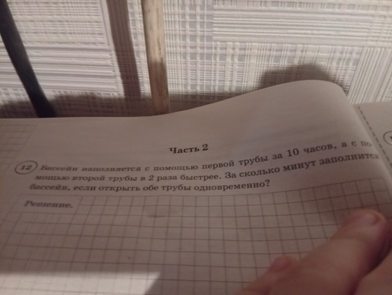 Изображение задачи: