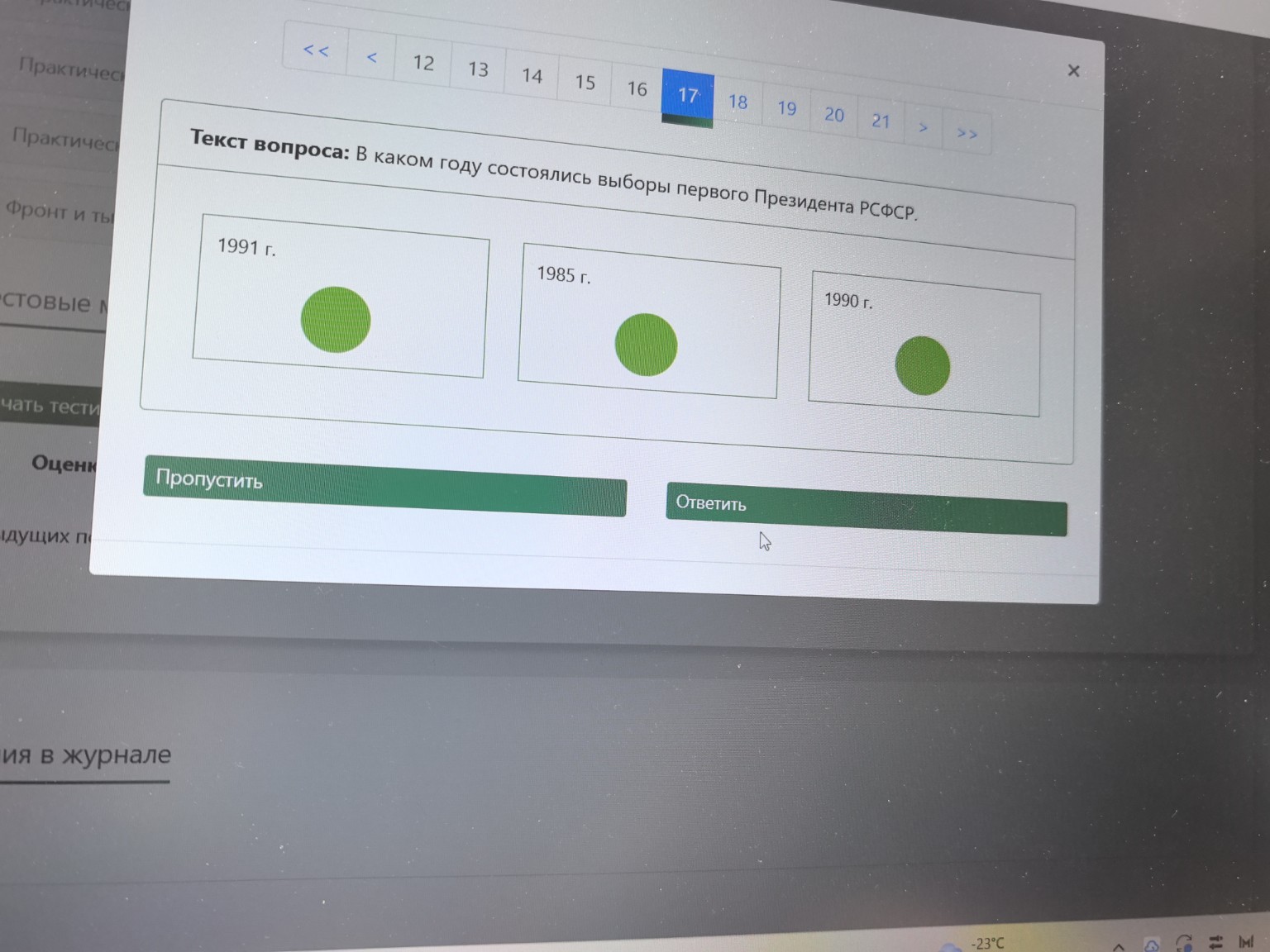 Изображение задачи: 