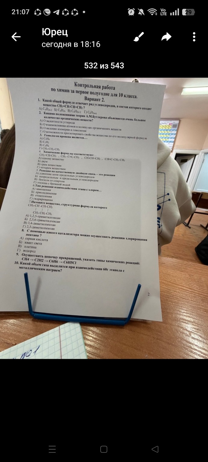 Изображение задачи: Реши задачу: Решить задания