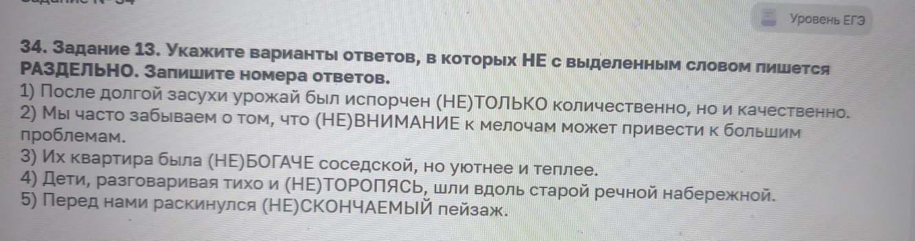Изображение задачи: Реши задачу: Найти правильный ответ Реши задачу: Н