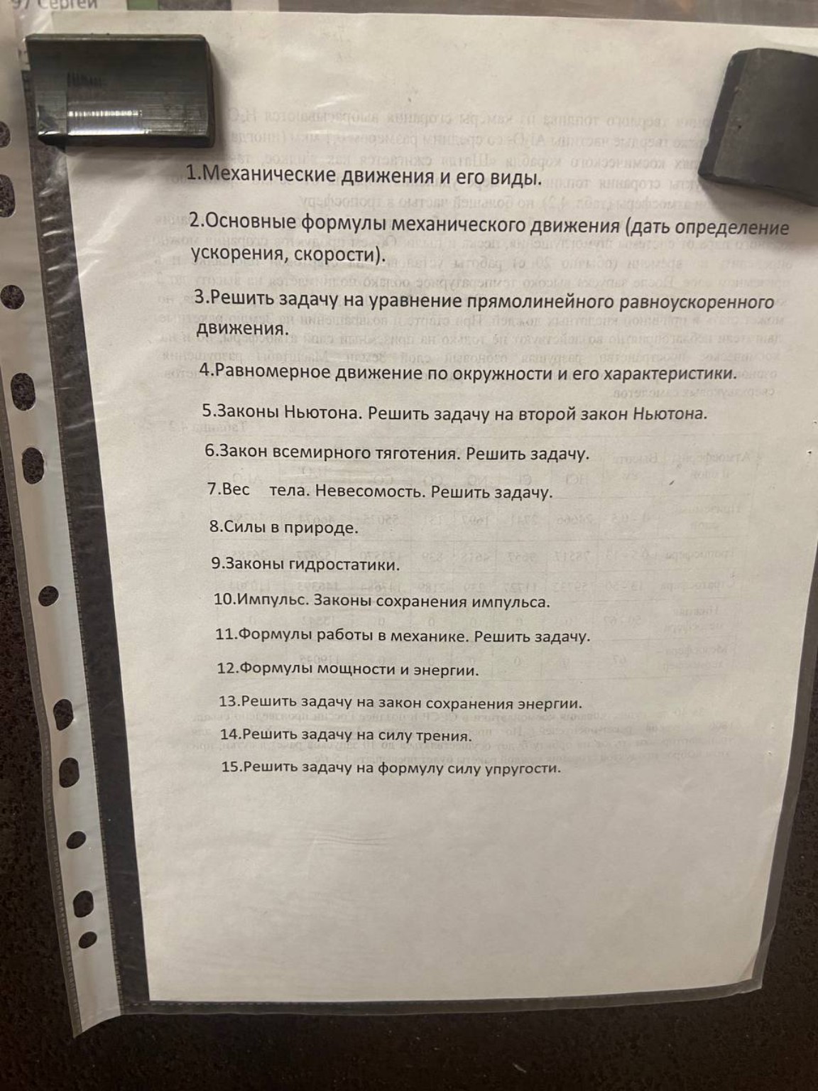 Изображение задачи: 