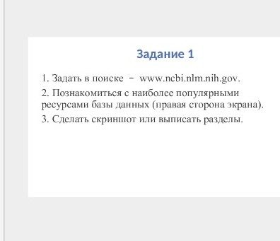 Изображение задачи: 