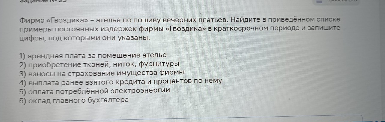 Изображение задачи: Найти правильный ответ Найти правильный ответ На