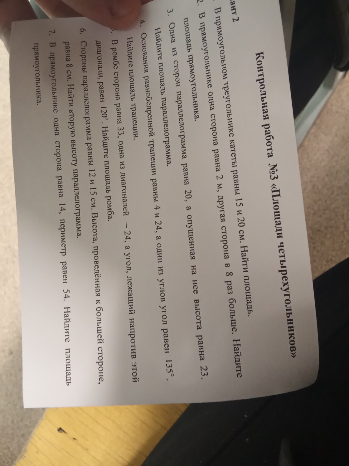 Изображение задачи: 