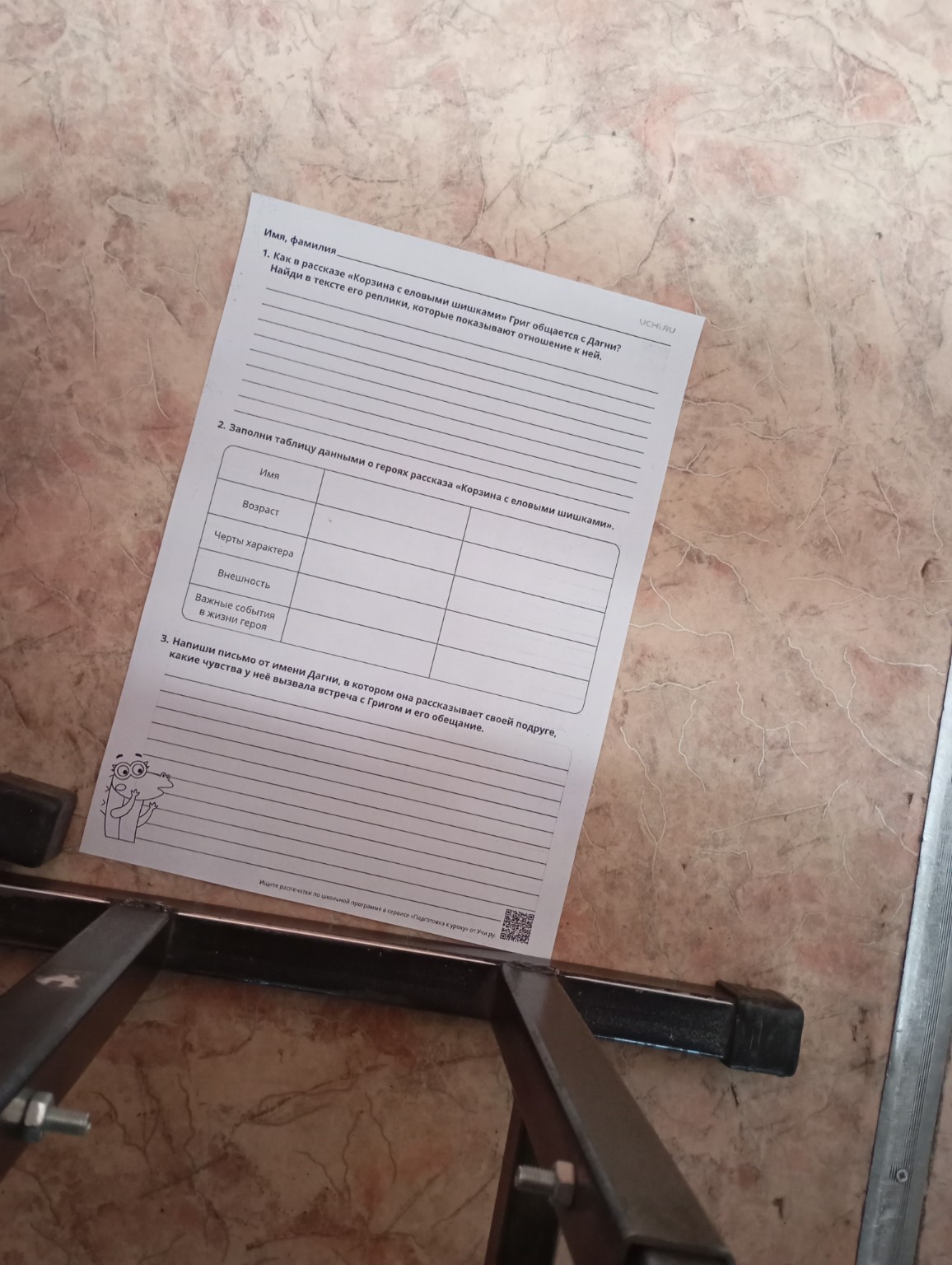 Изображение задачи: Яя,,