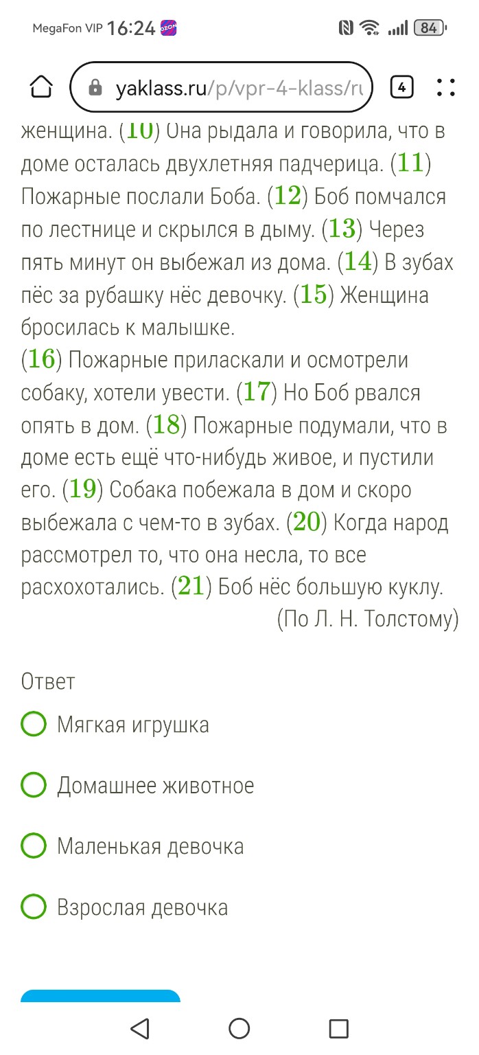 Изображение задачи: Реши задачу: Варианты ответов
