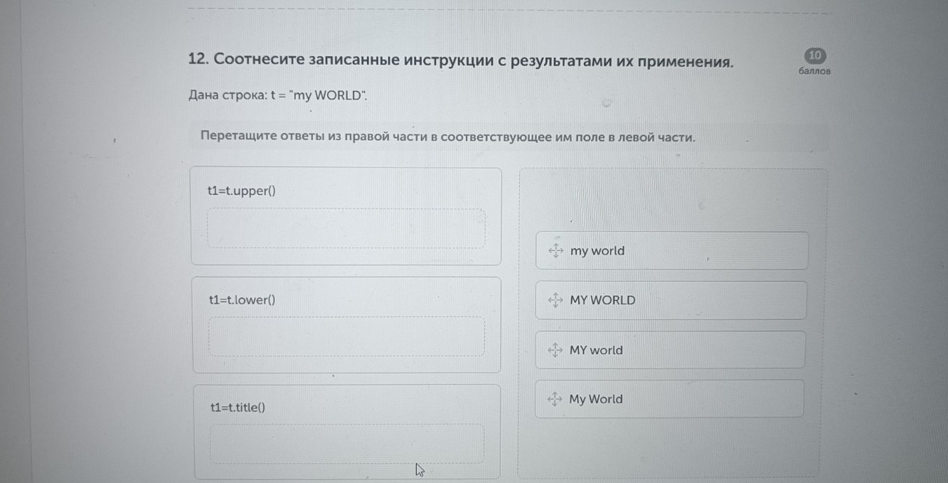 Изображение задачи: Найти правильный ответ Реши задачу: Найти правильн