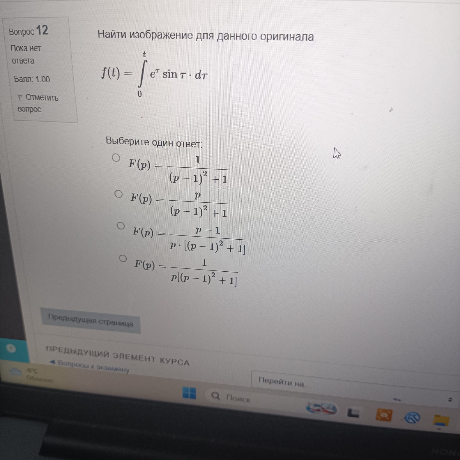 Изображение задачи: 