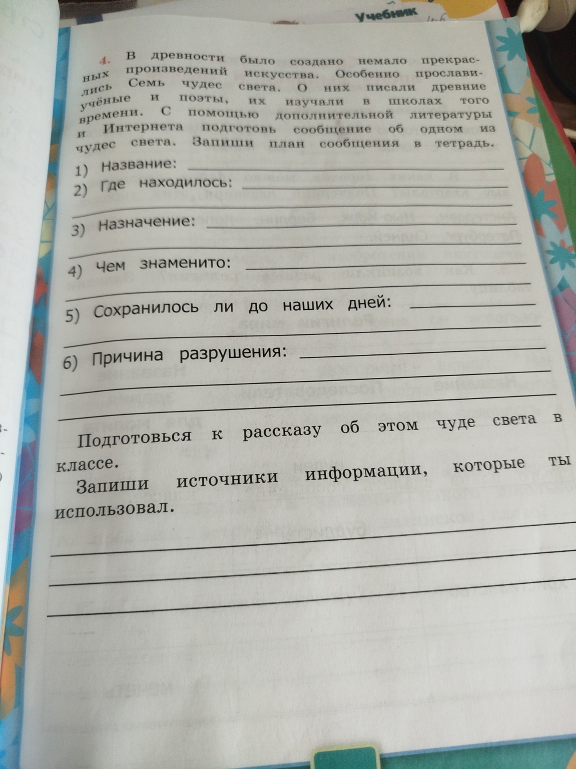 Изображение задачи: 