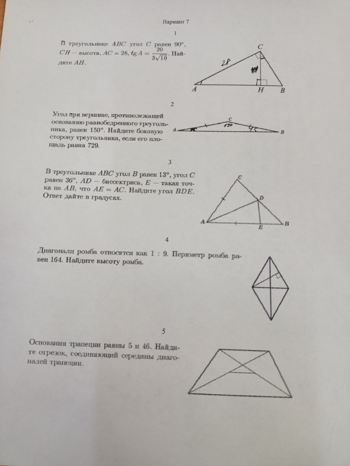Изображение задачи: Реши