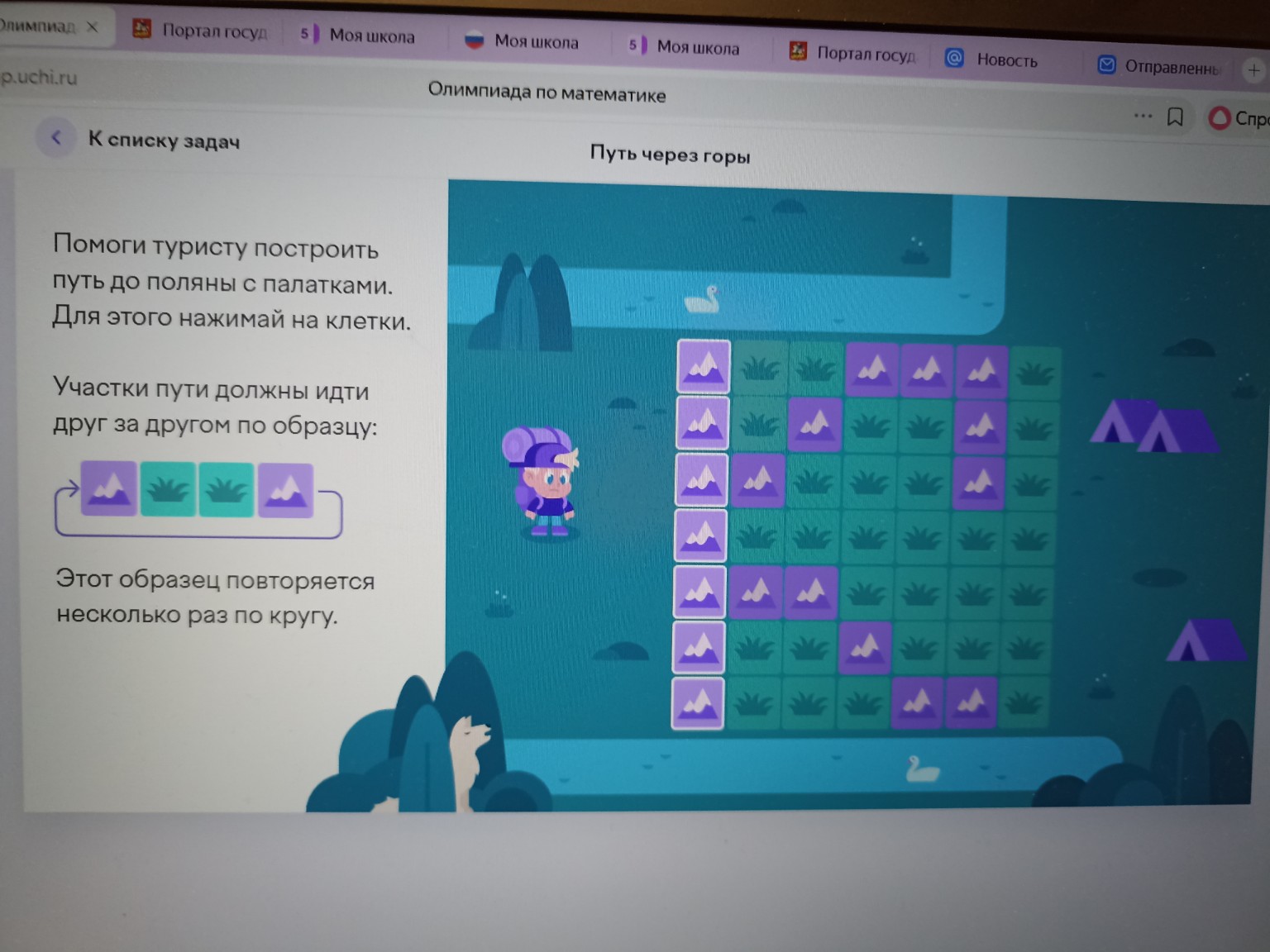 Изображение задачи: 