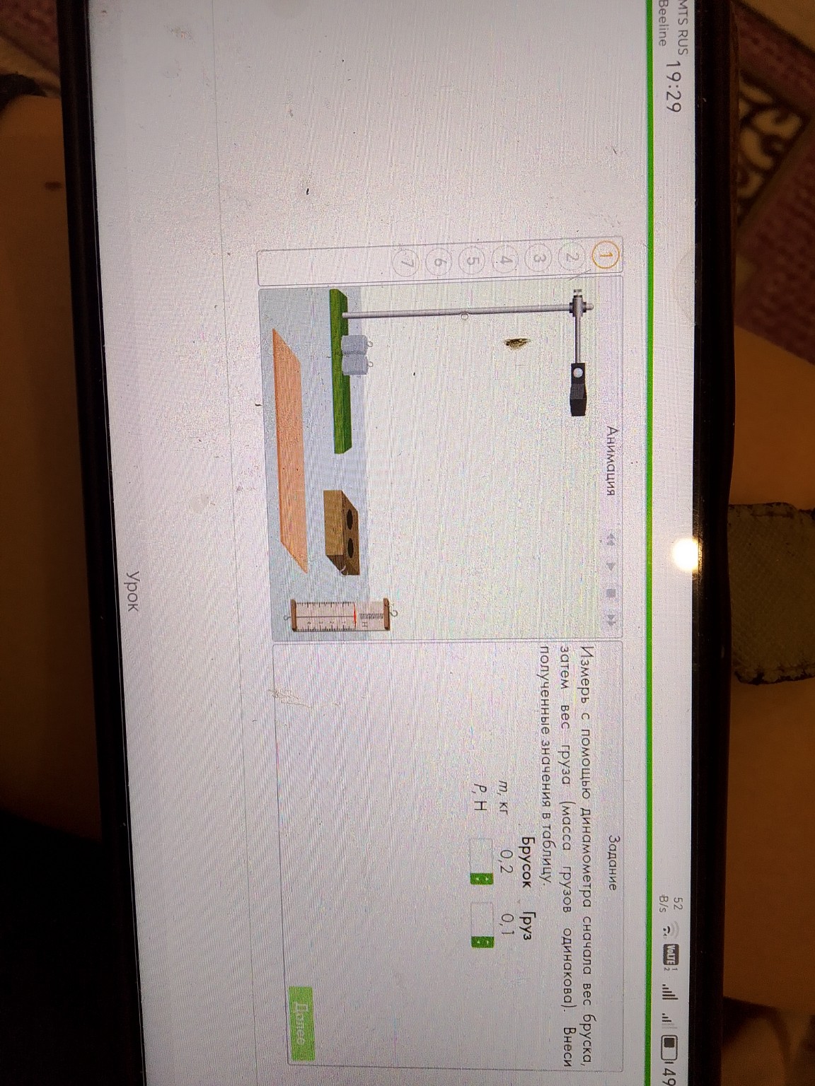Изображение задачи: 