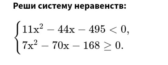 Изображение задачи: