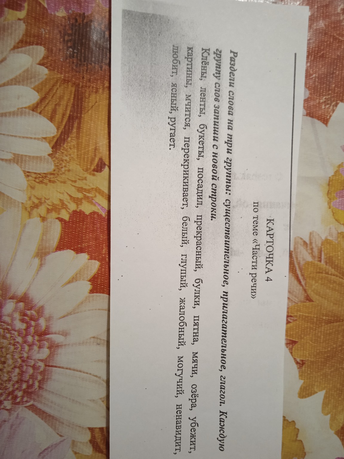 Изображение задачи: