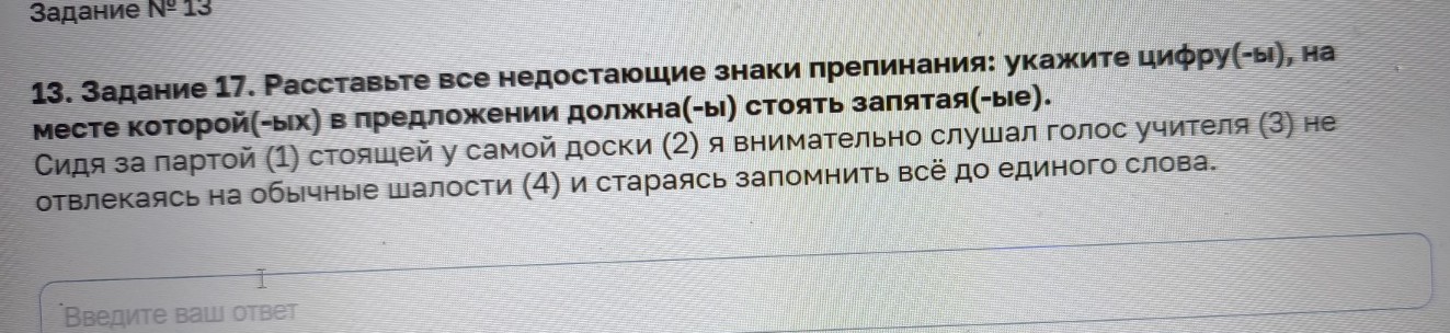 Изображение задачи: Найти правильный ответ Найти правильный ответ Найт