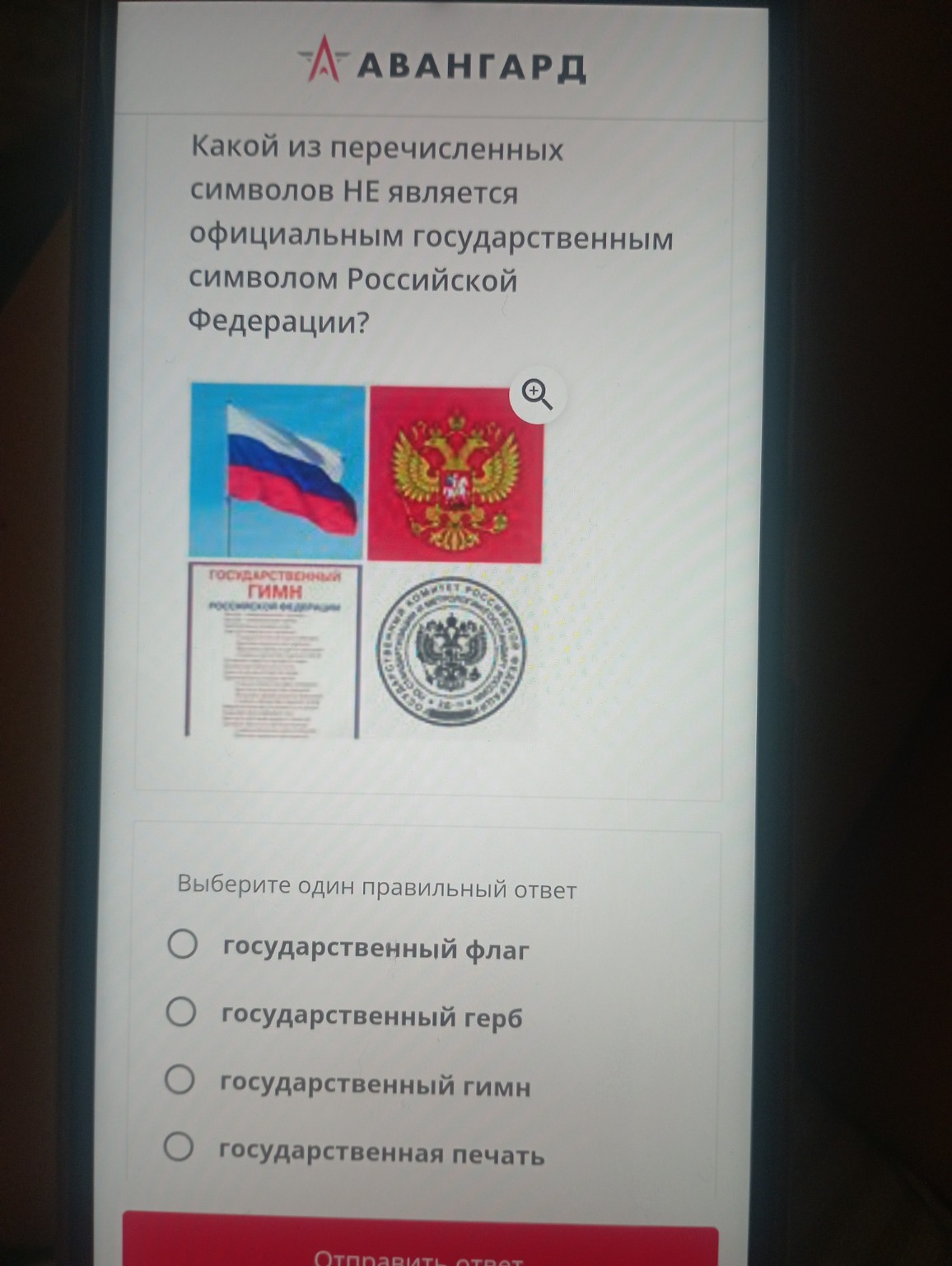 Изображение задачи: Только ответ