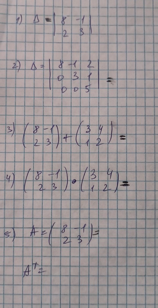 Изображение задачи: Реши задачу: Решите примеры изображённые на фото