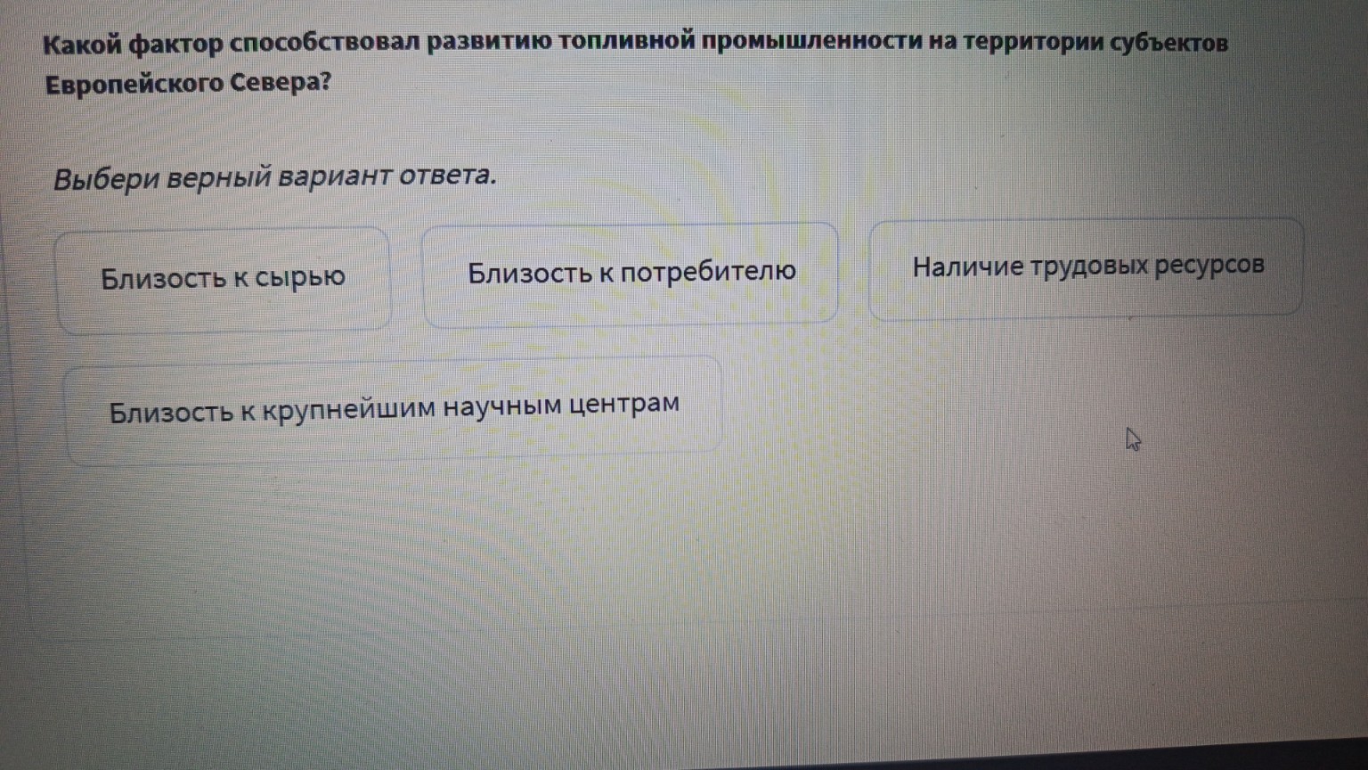 Изображение задачи: Каких природных ресурсов нет на территории Европей