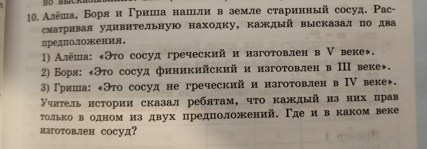 Изображение задачи: Реши задачу: Выполнить все задания кратко посути