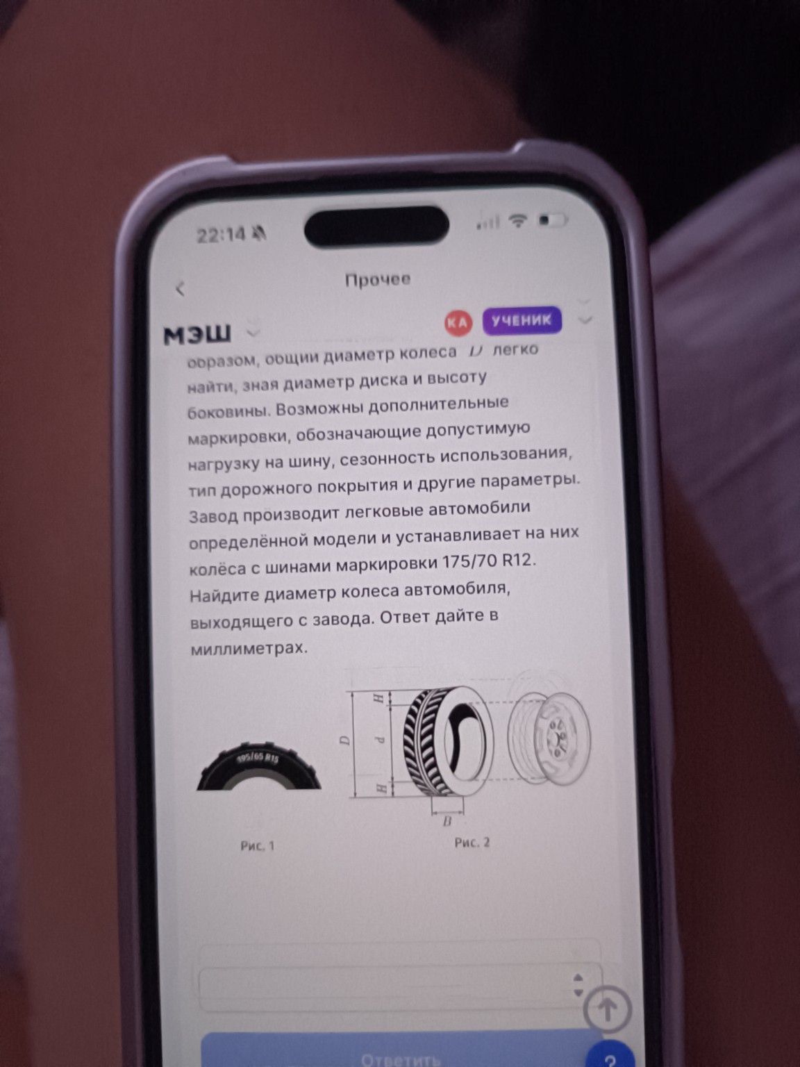 Изображение задачи: 