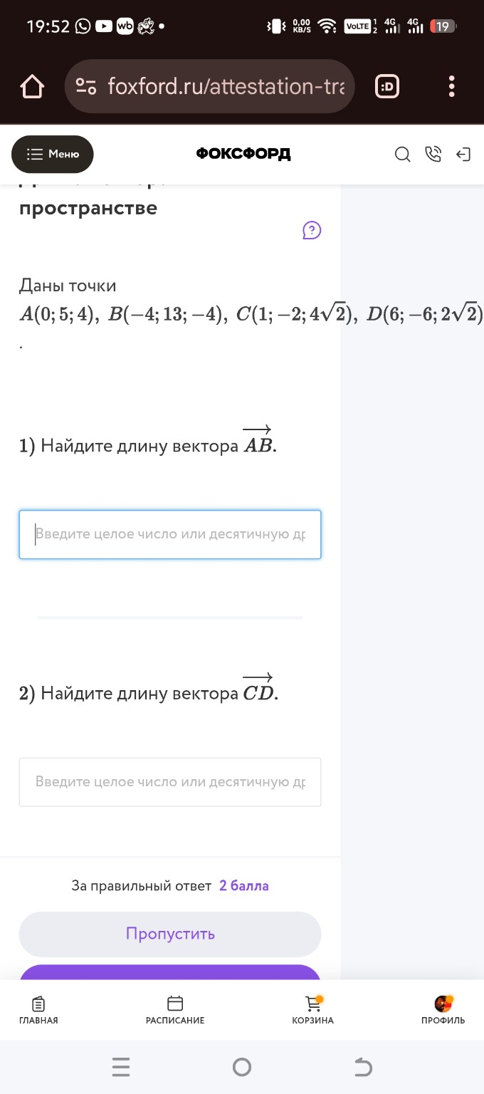 Изображение задачи: 